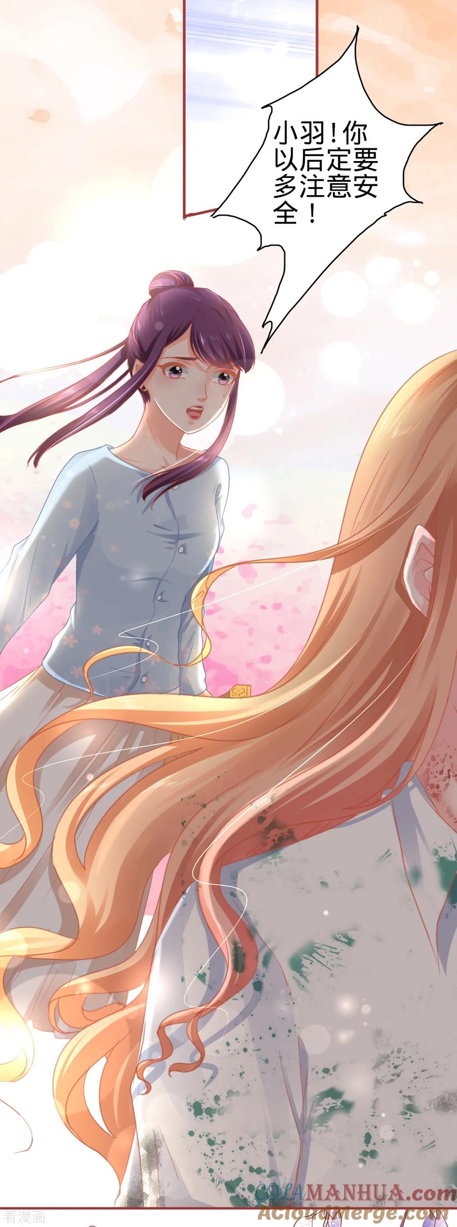 《阴阳界的新娘》第120话 第17页