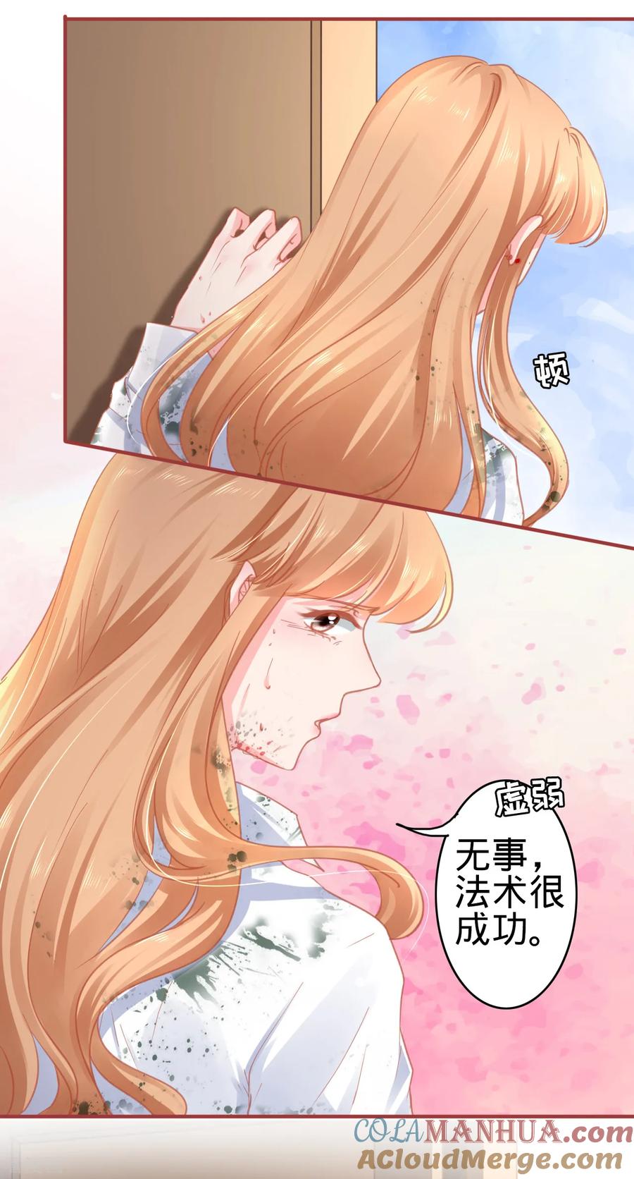 《阴阳界的新娘》第120话 第13页