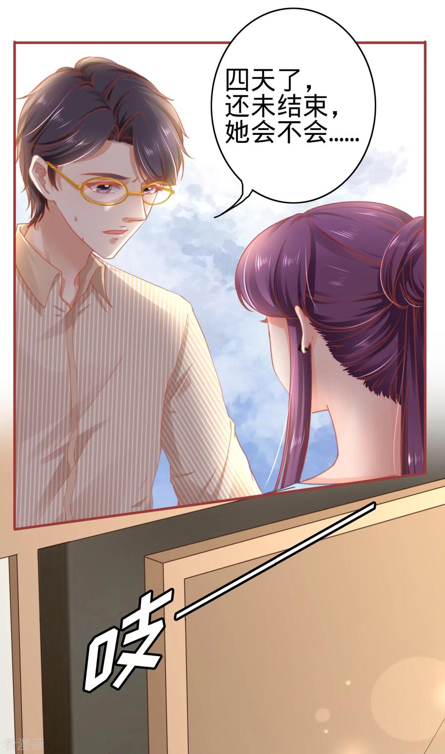 《阴阳界的新娘》第120话 第10页