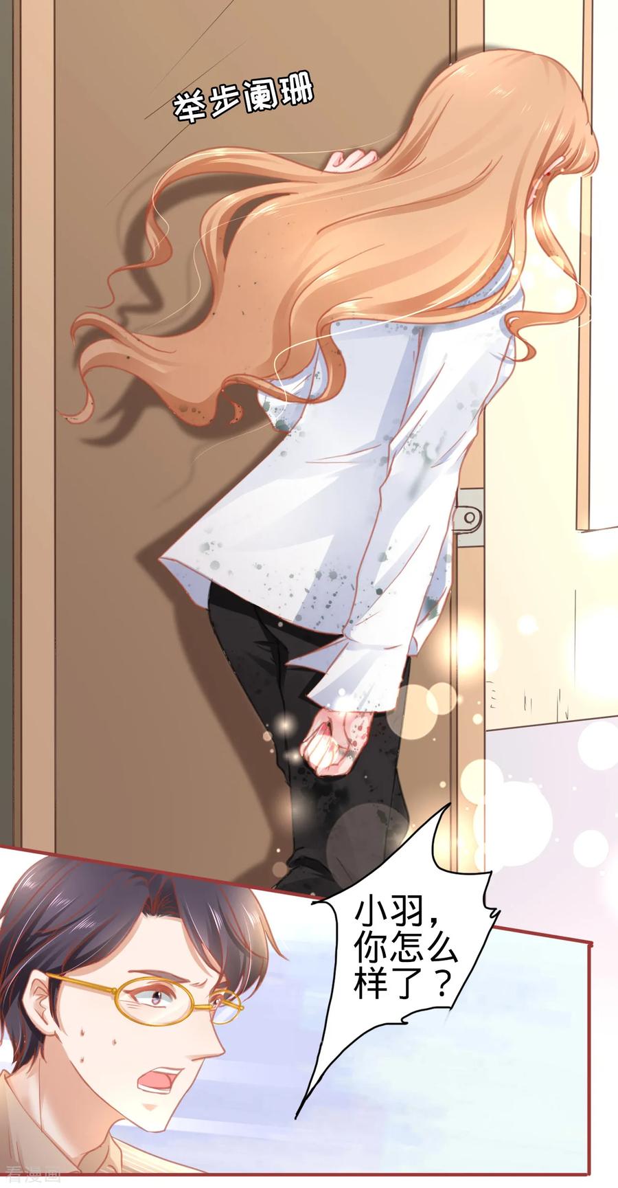 《阴阳界的新娘》第120话 第12页
