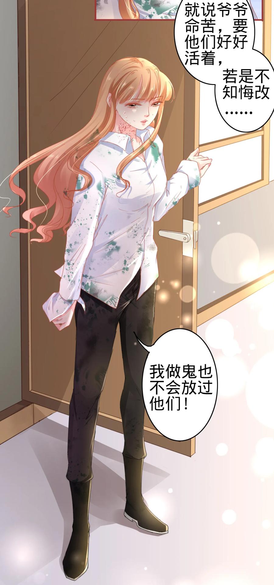 《阴阳界的新娘》第120话 第20页