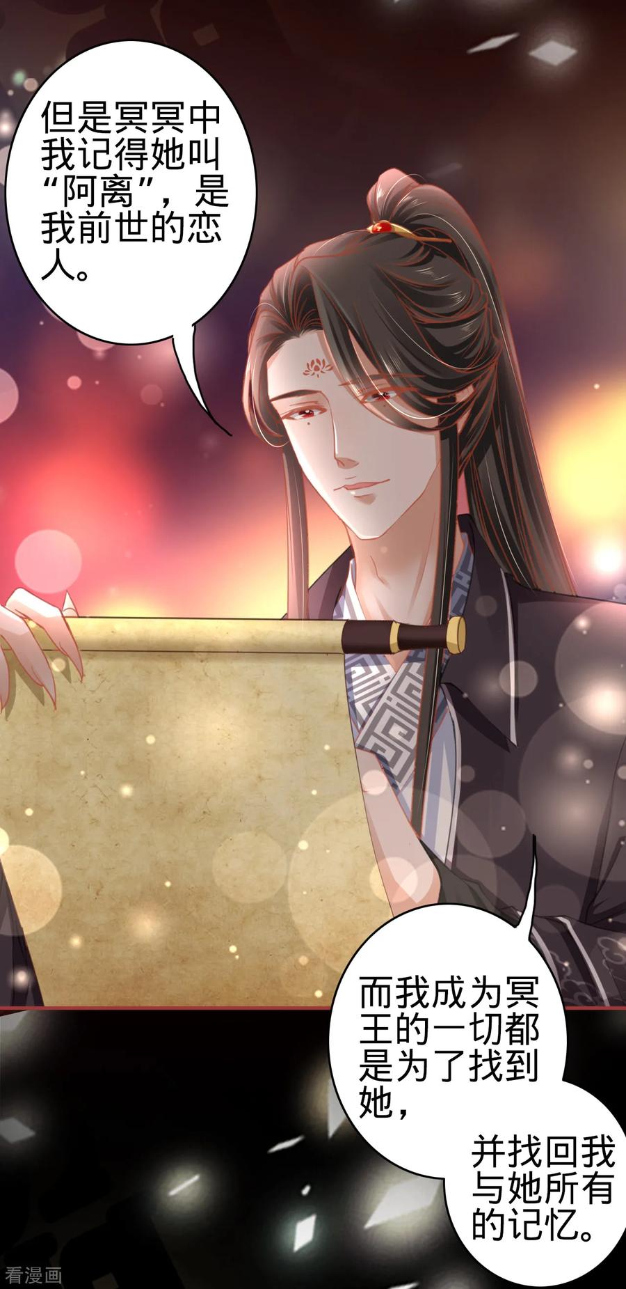 《阴阳界的新娘》第121话 第16页