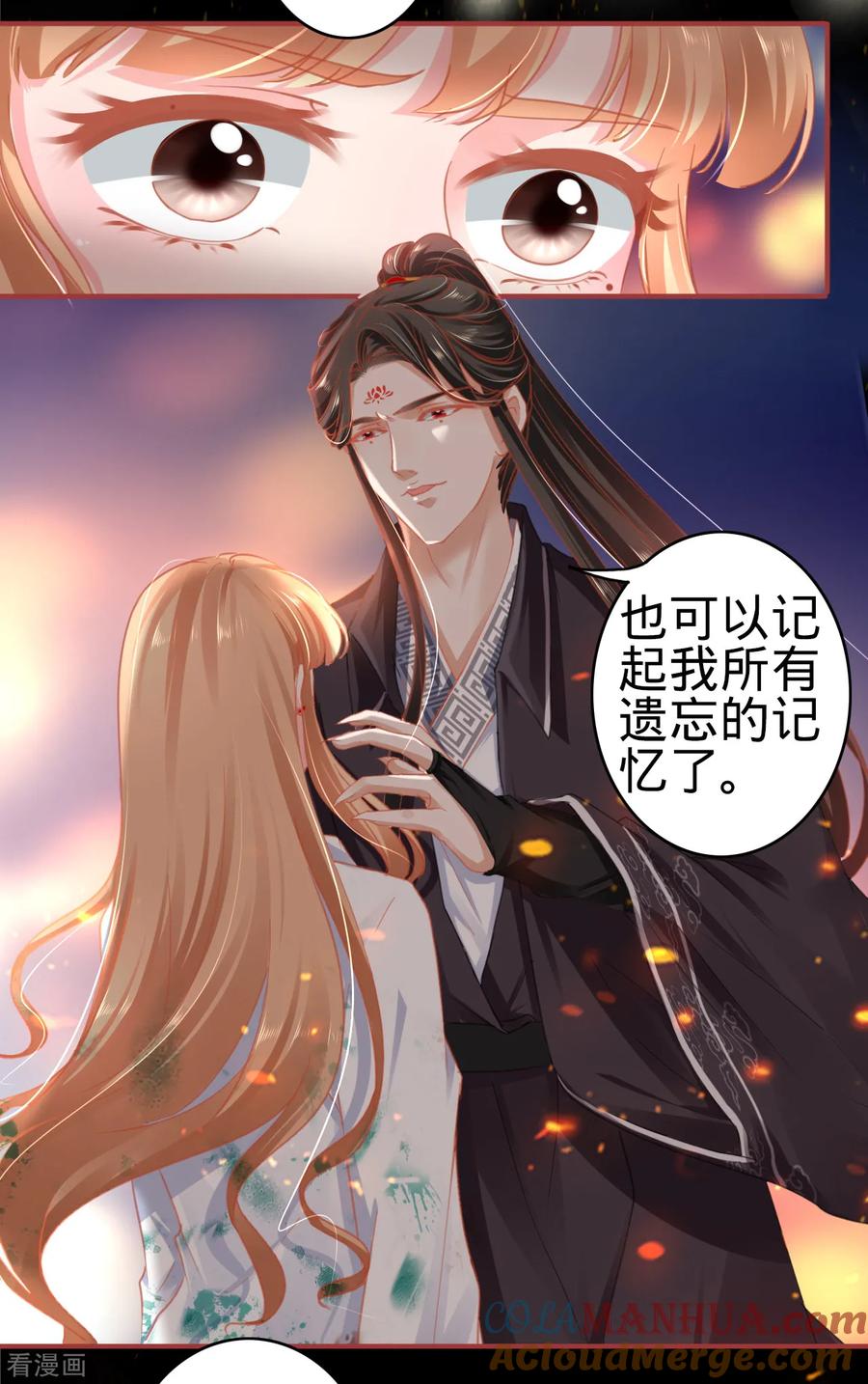 《阴阳界的新娘》第121话 第19页