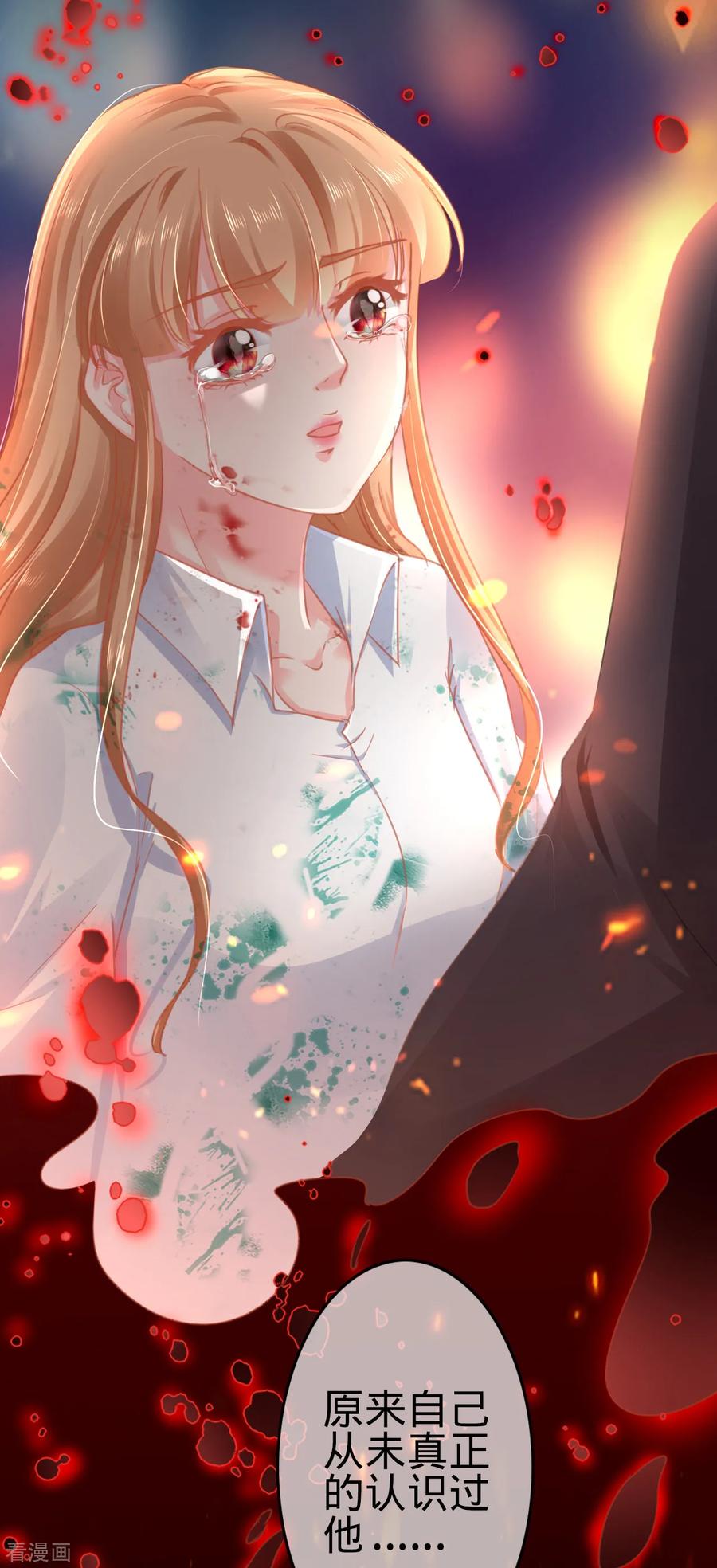 《阴阳界的新娘》第121话 第26页