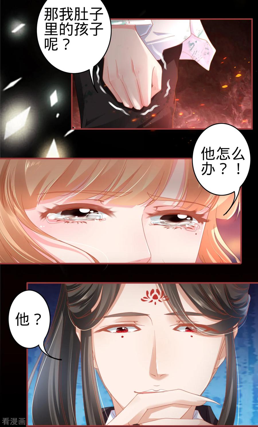 《阴阳界的新娘》第121话 第20页