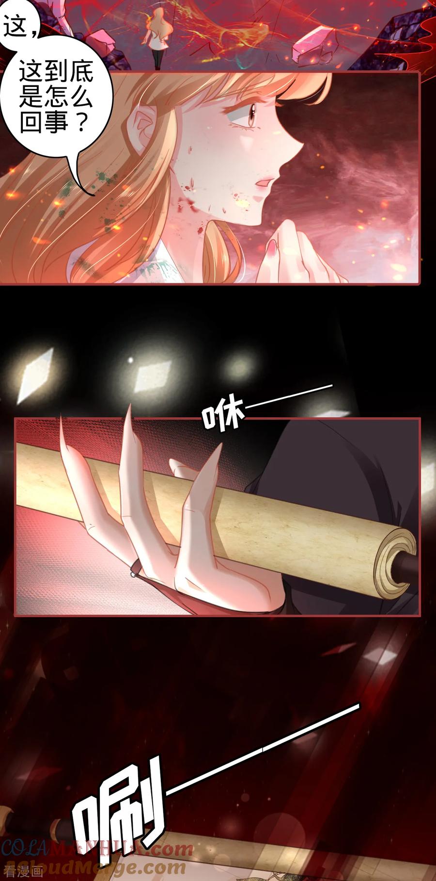 《阴阳界的新娘》第121话 第13页