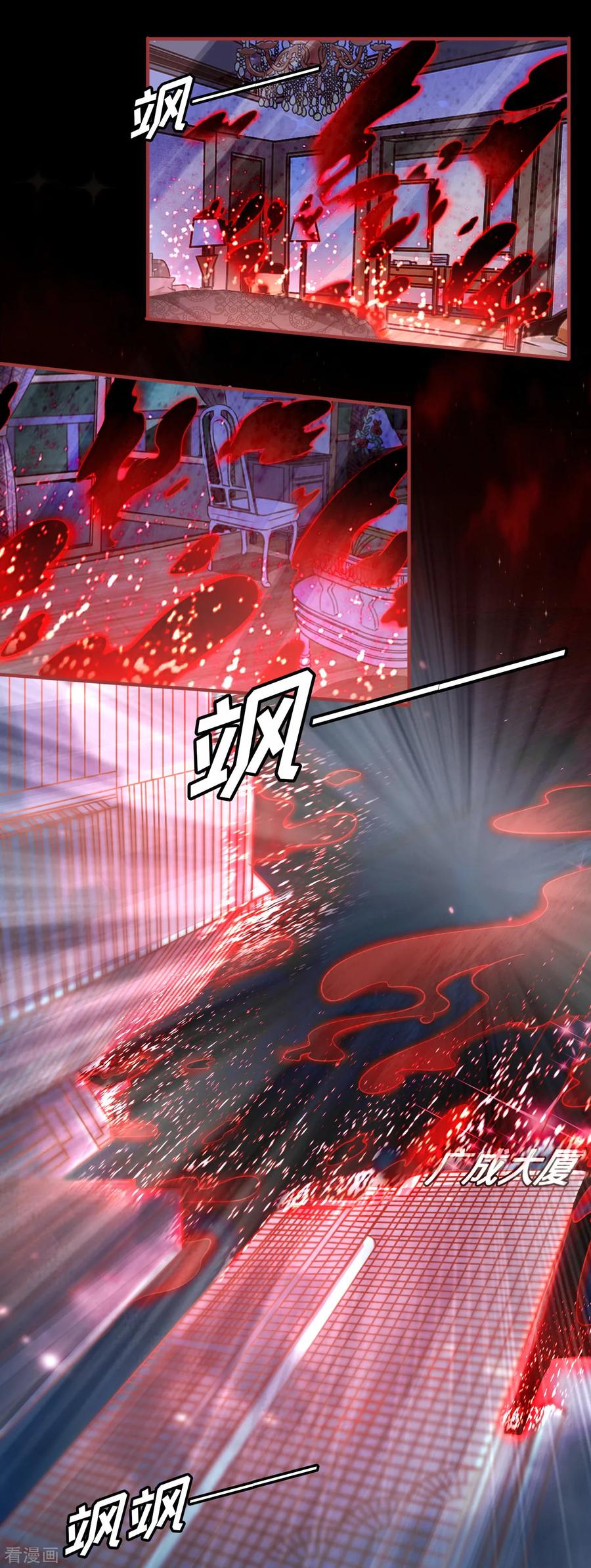 《阴阳界的新娘》第121话 第10页