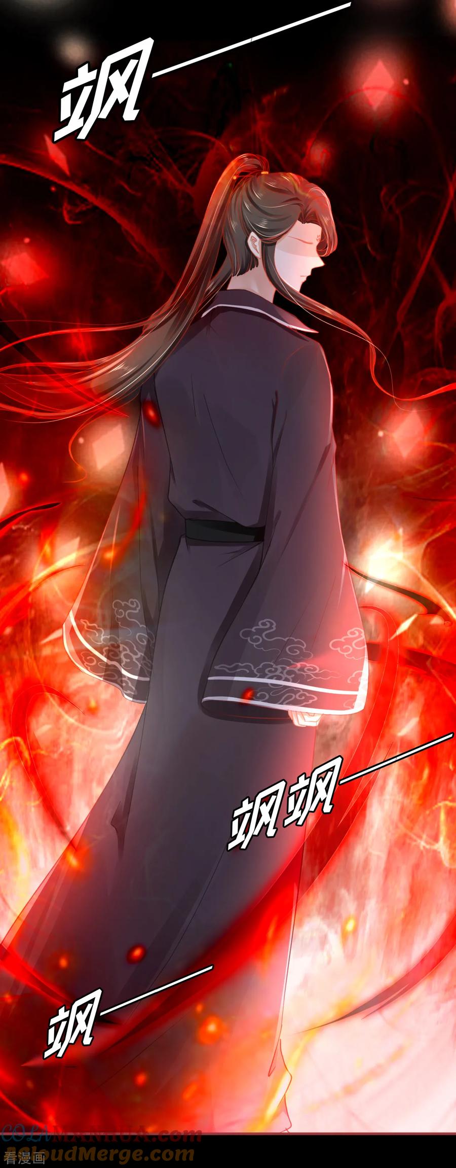 《阴阳界的新娘》第121话 第9页