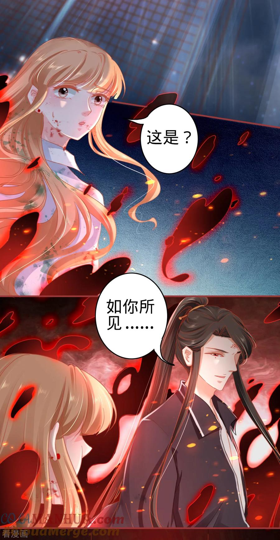 《阴阳界的新娘》第121话 第11页
