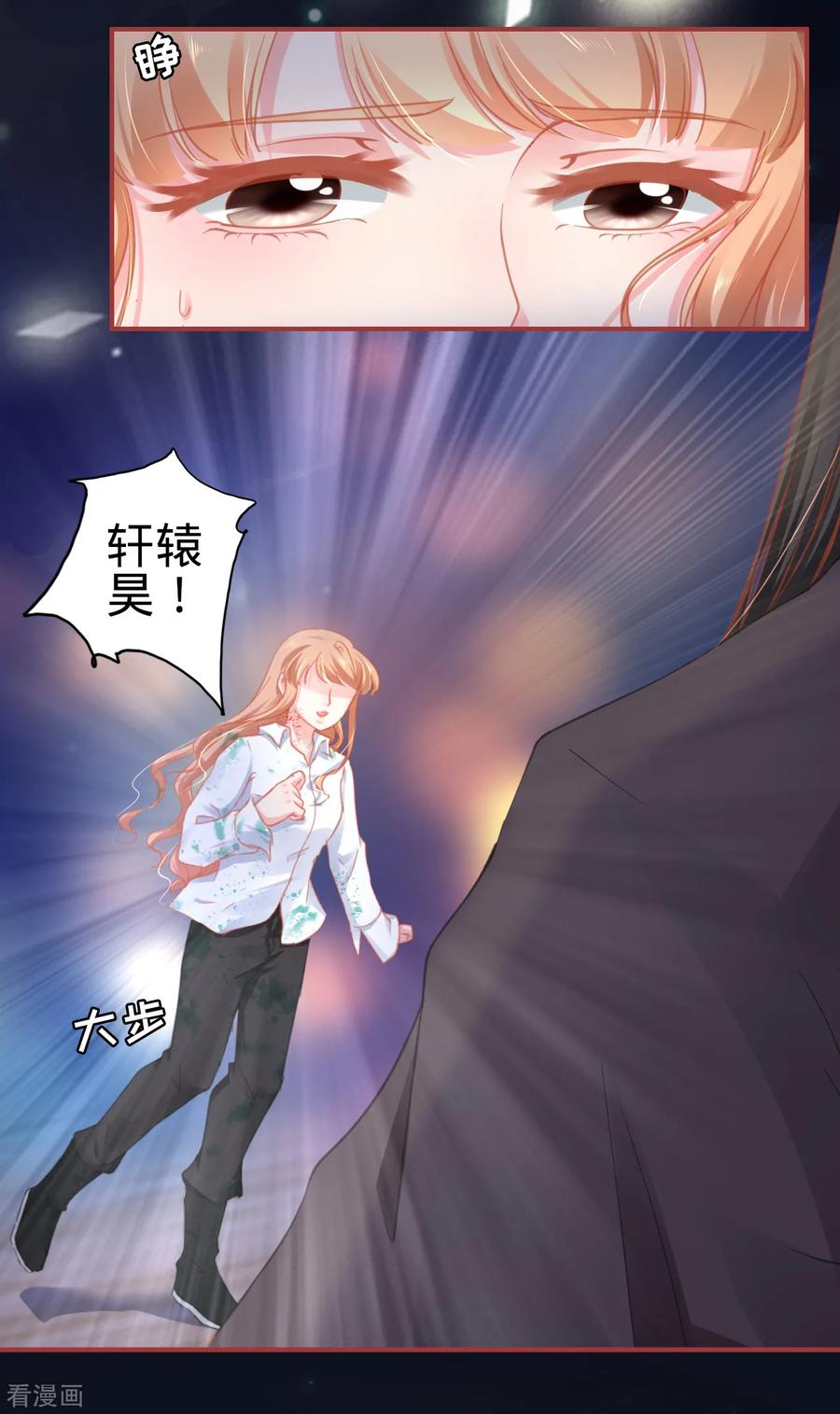 《阴阳界的新娘》第121话 第4页