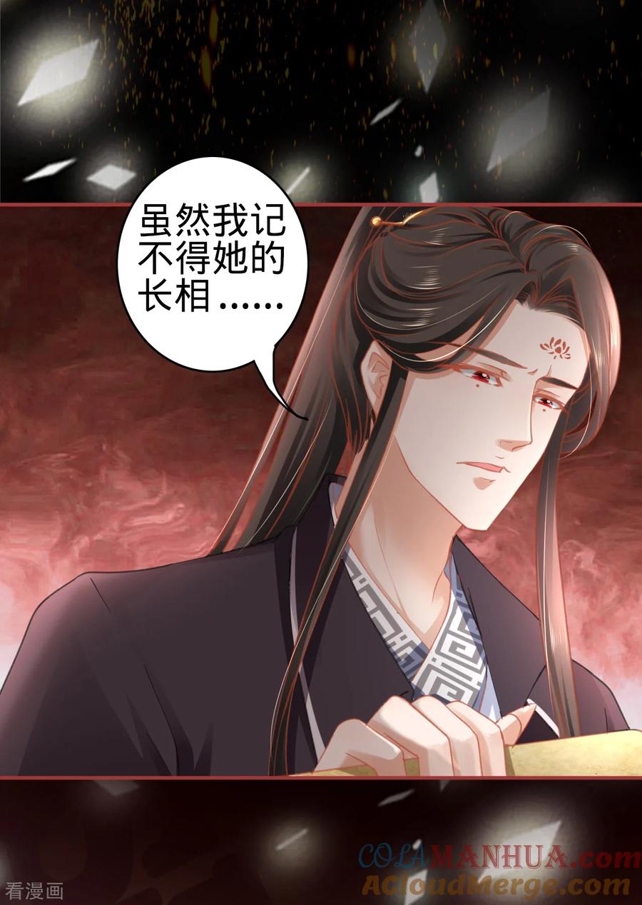 《阴阳界的新娘》第121话 第15页
