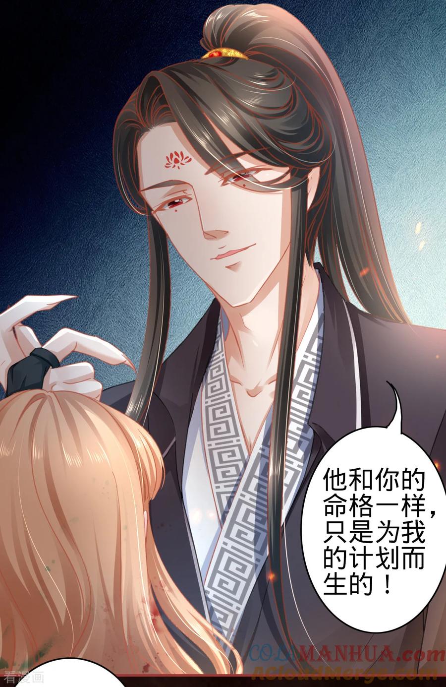 《阴阳界的新娘》第121话 第21页