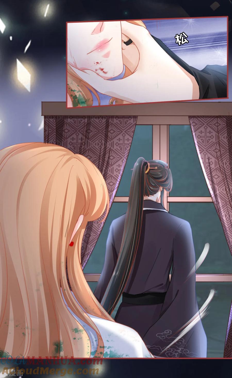 《阴阳界的新娘》第121话 第7页