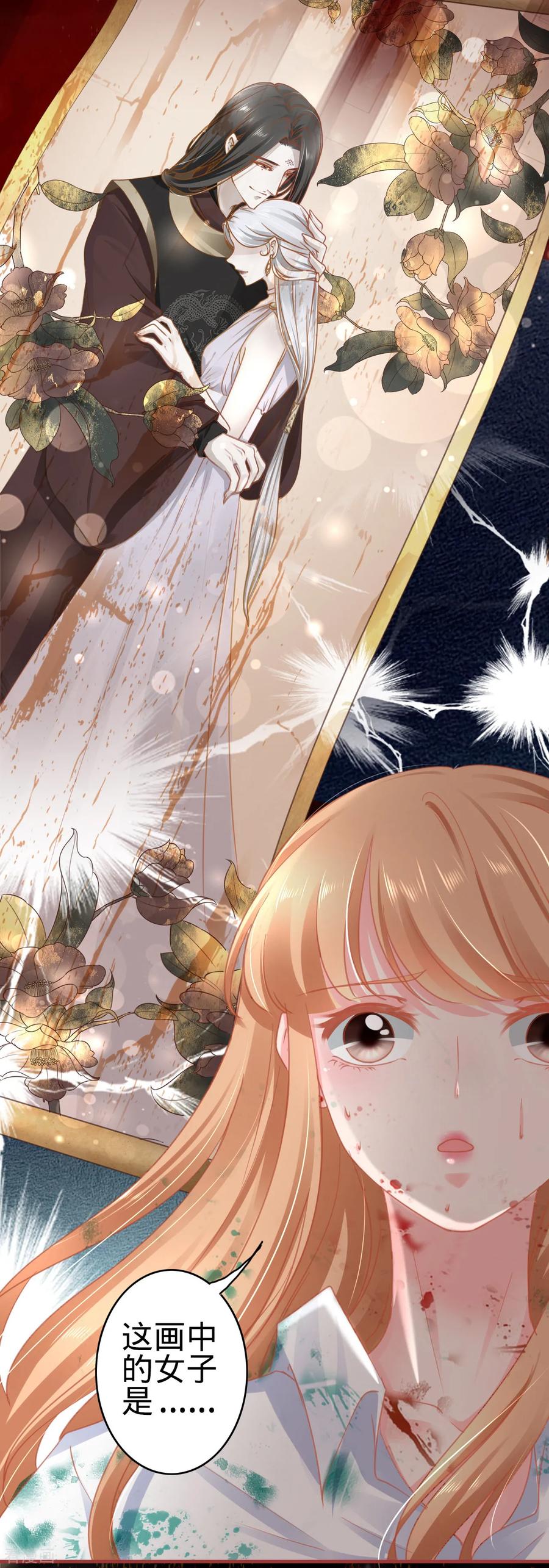 《阴阳界的新娘》第121话 第14页