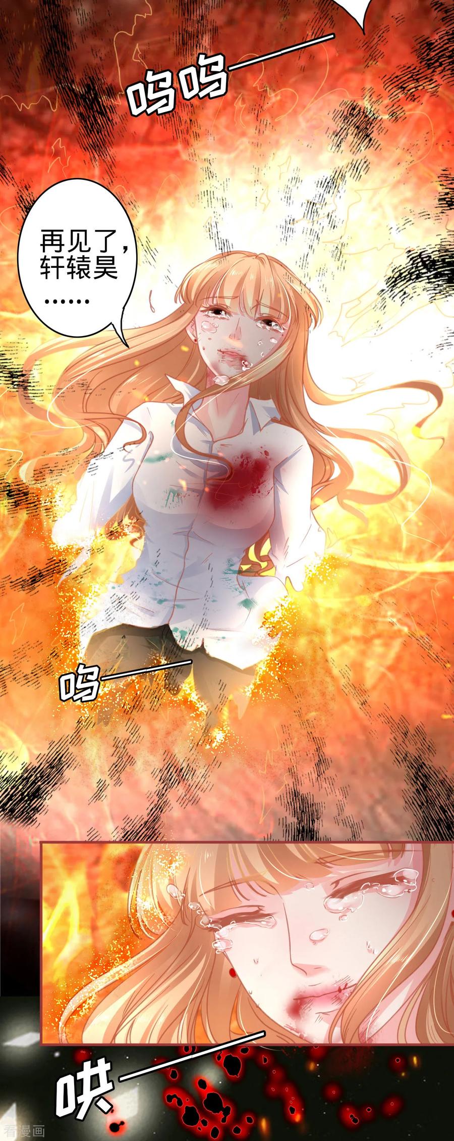 《阴阳界的新娘》第122话 第24页