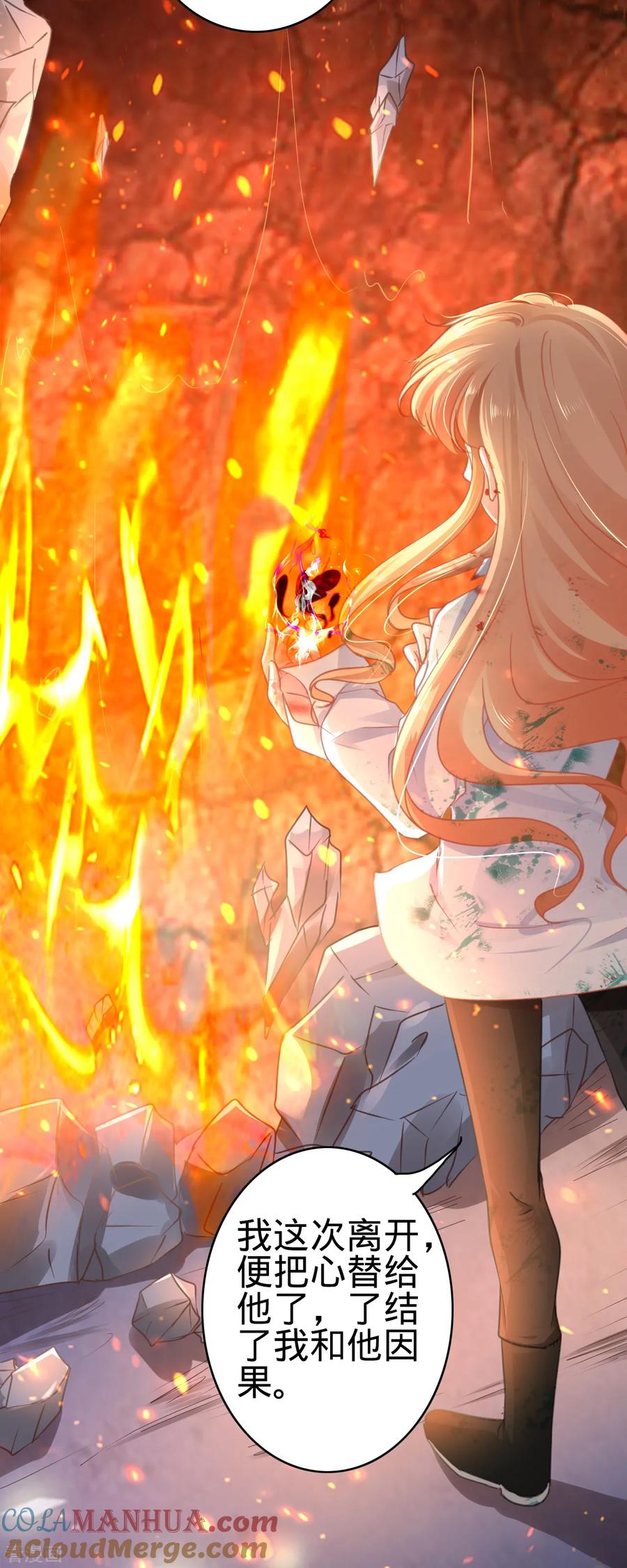 《阴阳界的新娘》第122话 第17页