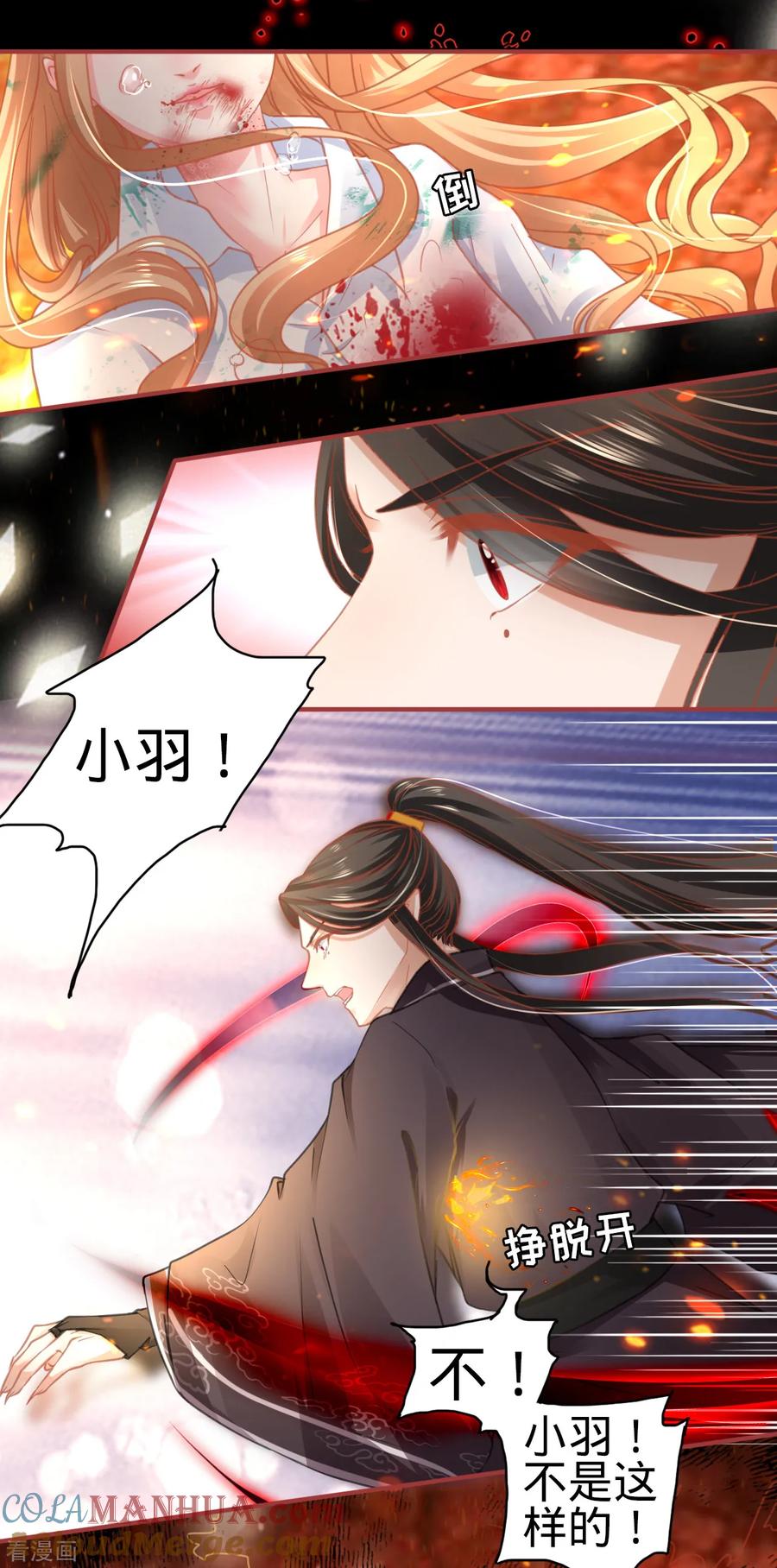 《阴阳界的新娘》第122话 第23页