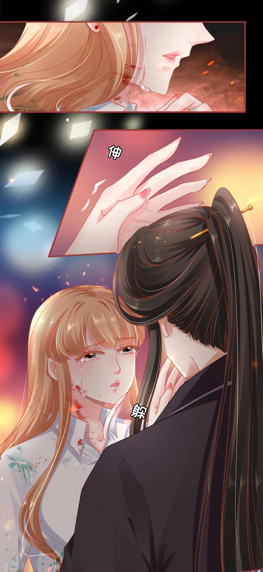 《阴阳界的新娘》第122话 第6页