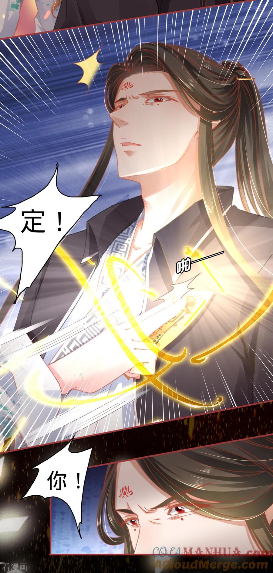 《阴阳界的新娘》第122话 第7页