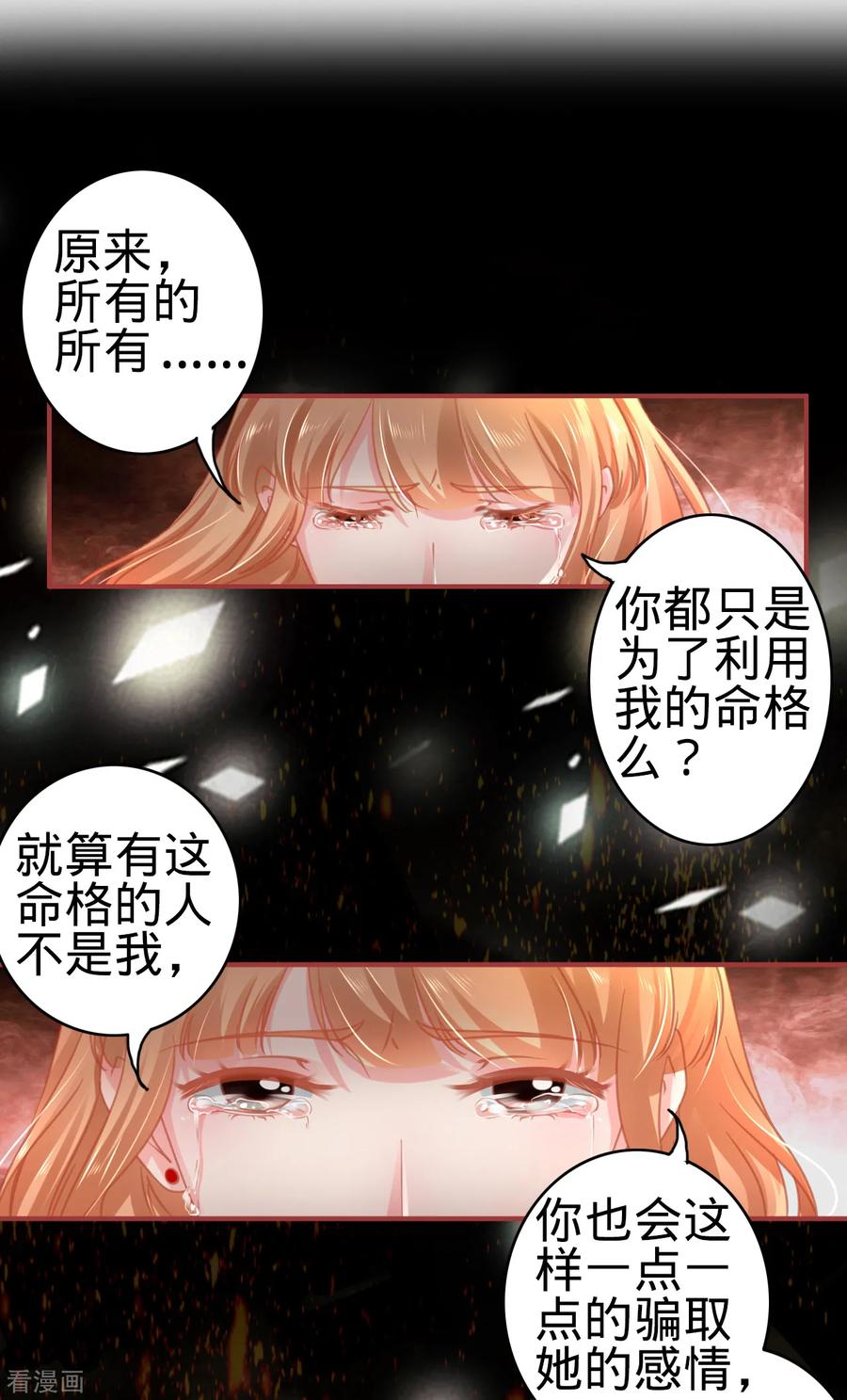 《阴阳界的新娘》第122话 第2页