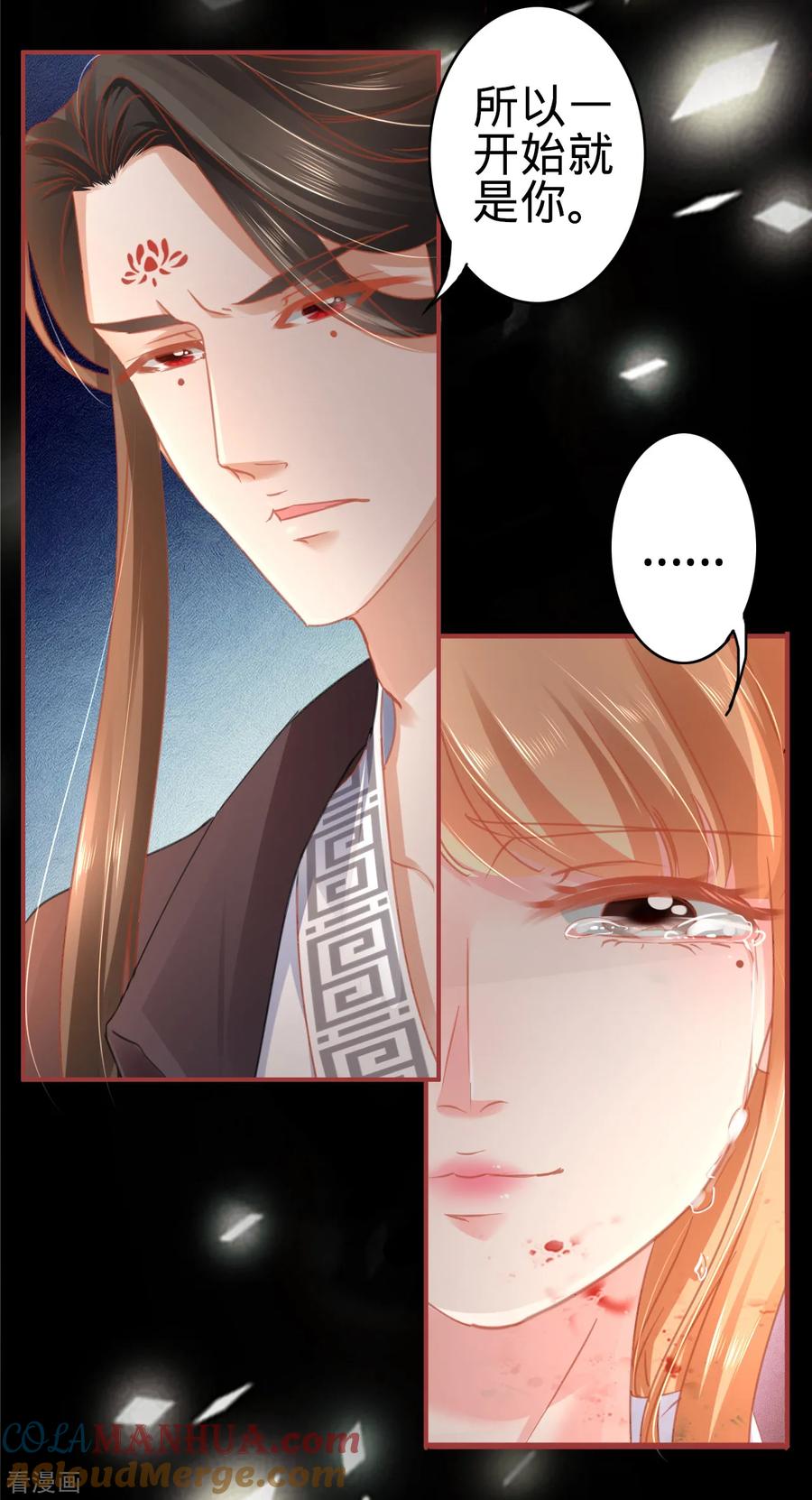 《阴阳界的新娘》第122话 第5页