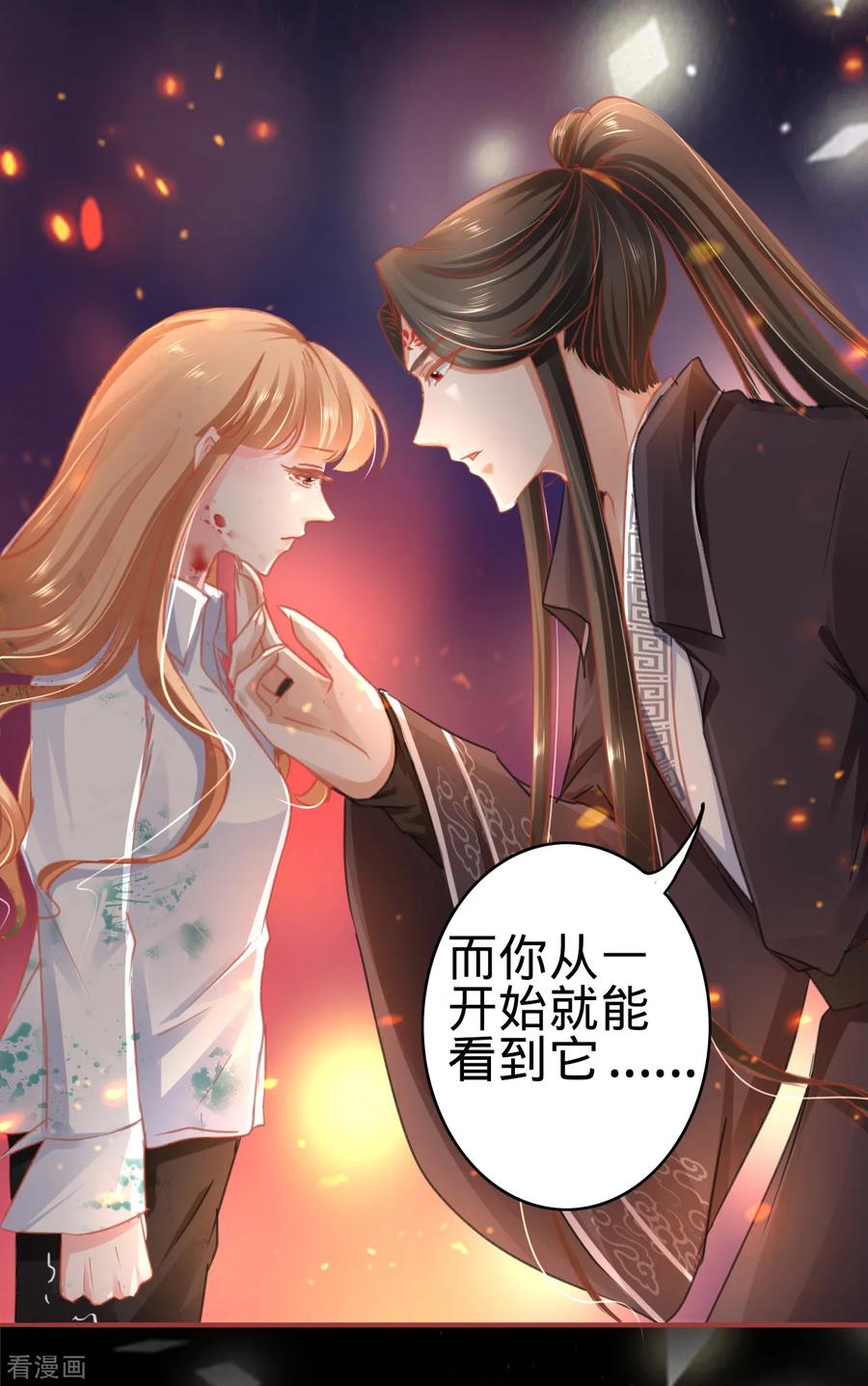 《阴阳界的新娘》第122话 第4页