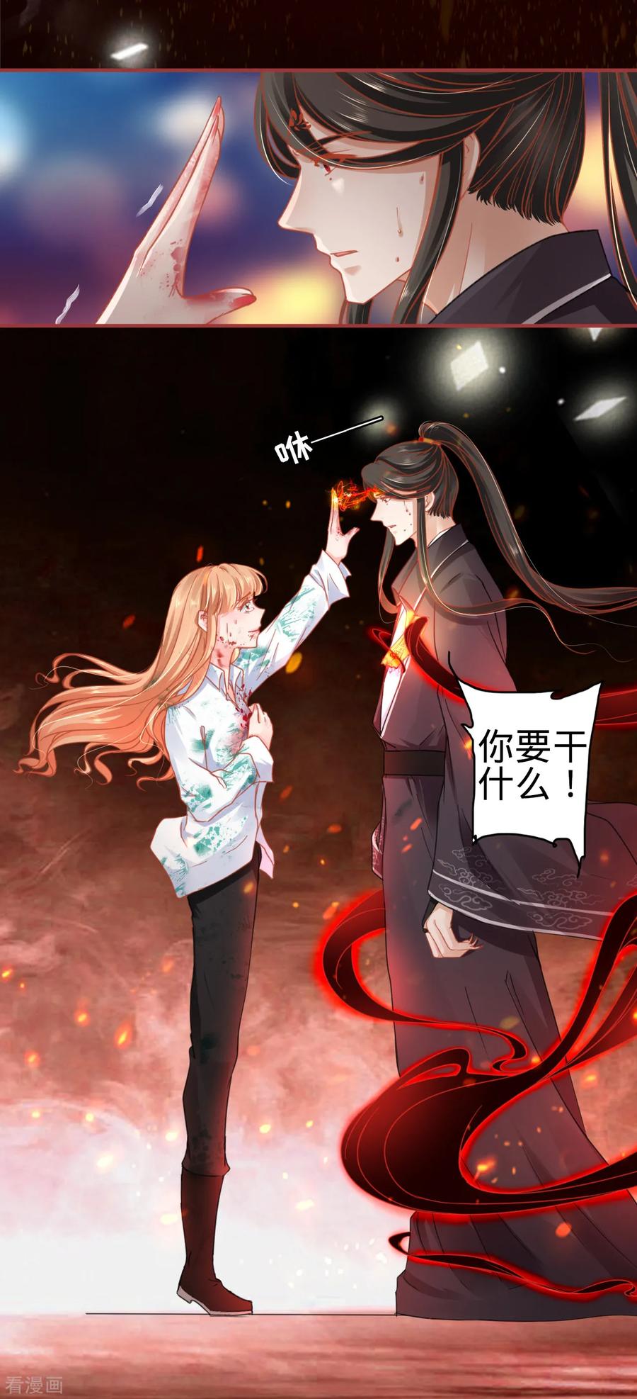 《阴阳界的新娘》第122话 第12页