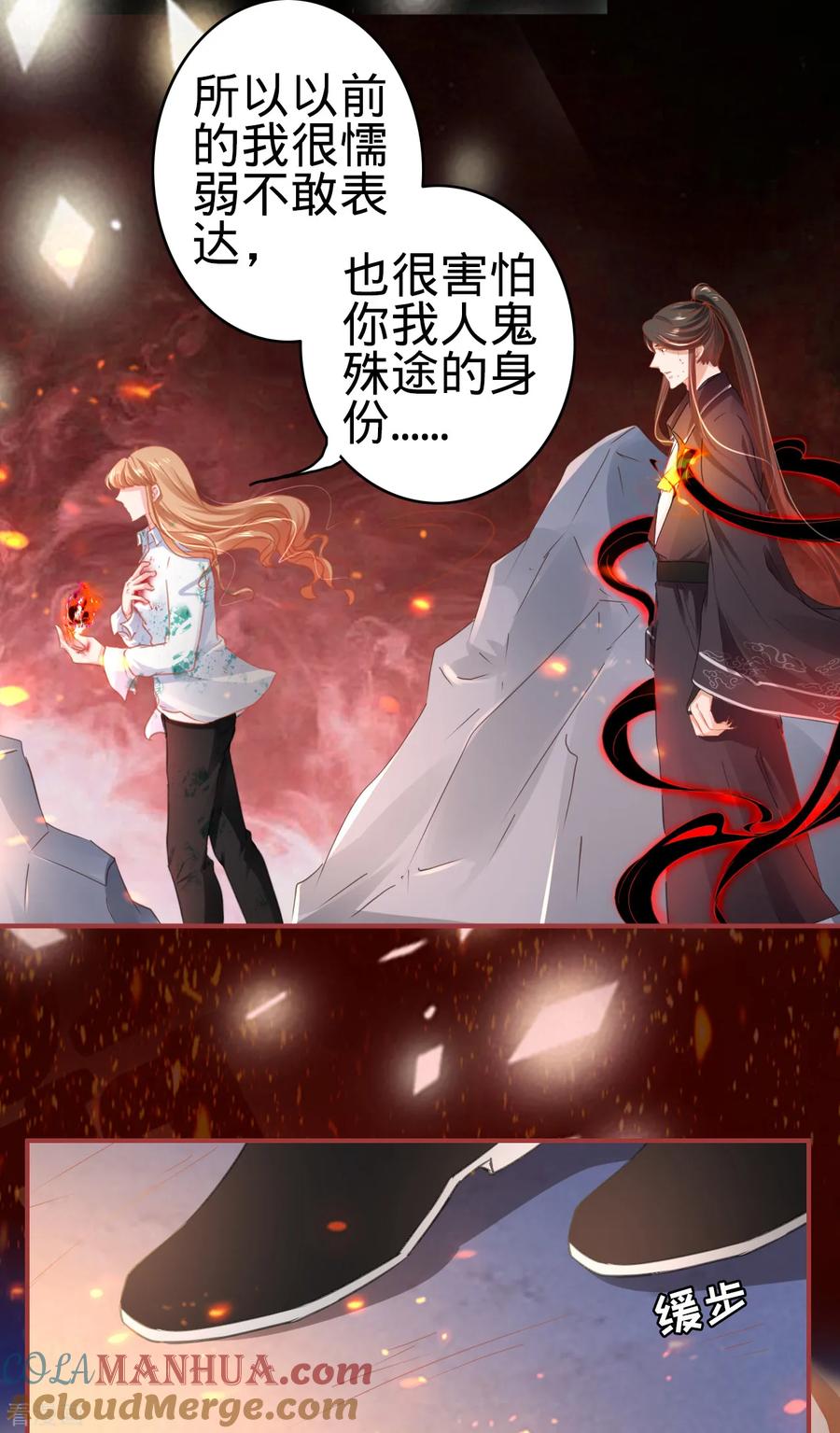《阴阳界的新娘》第122话 第15页