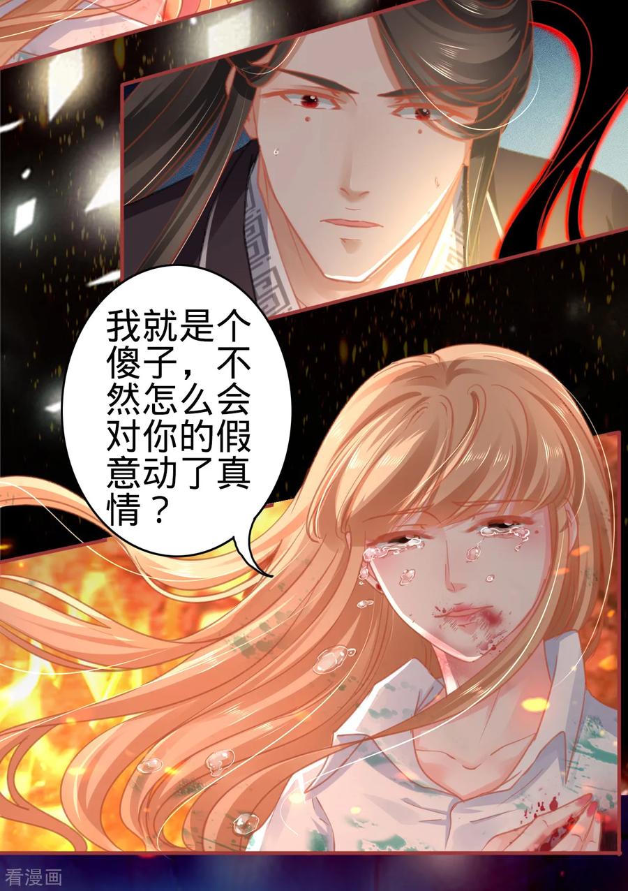 《阴阳界的新娘》第122话 第20页