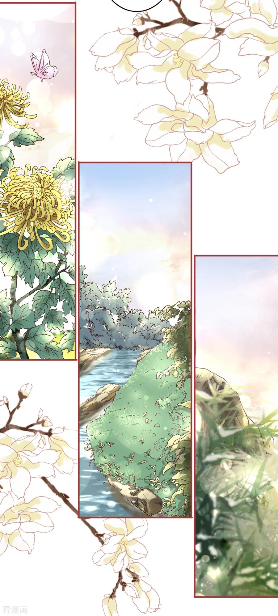 《阴阳界的新娘》第123话 第24页