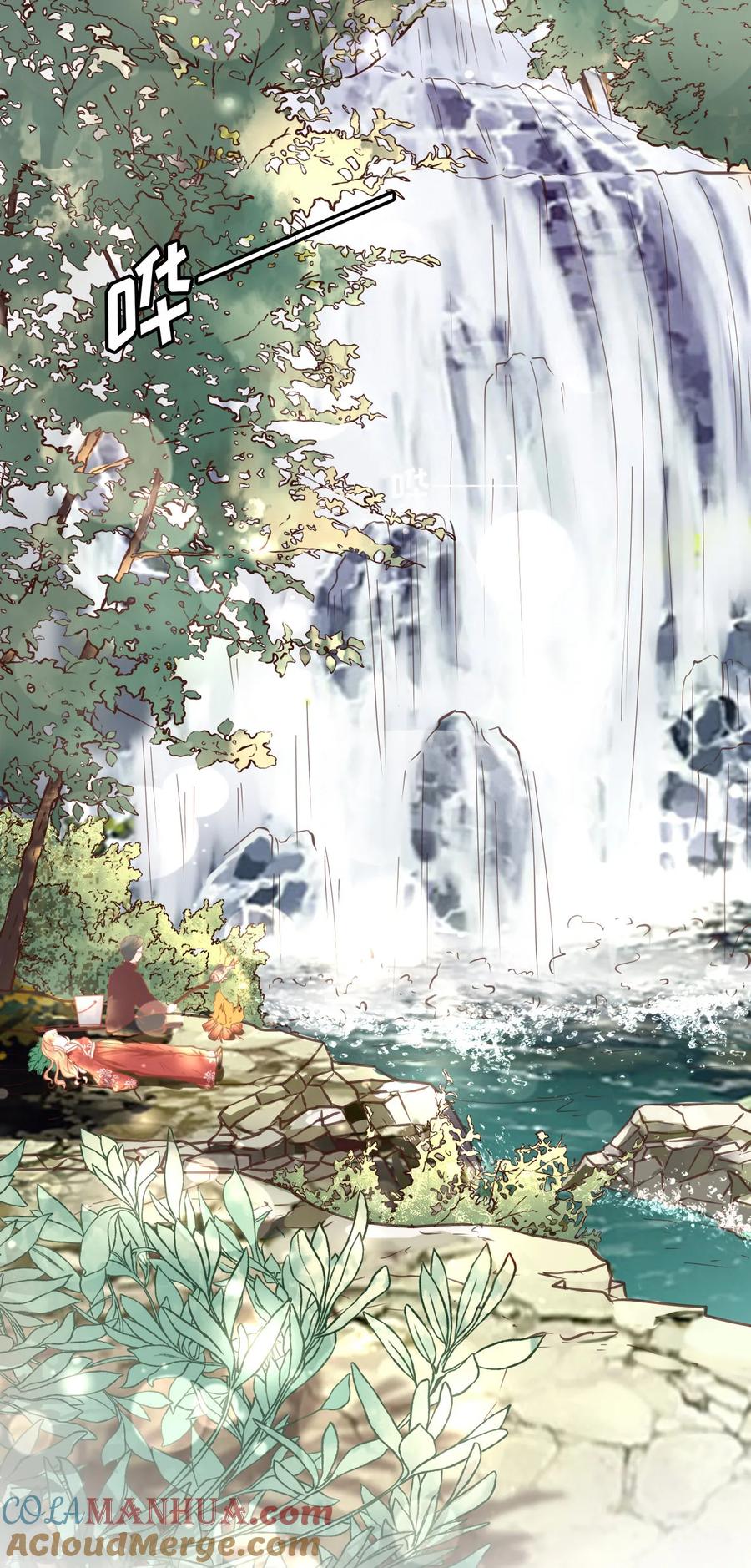《阴阳界的新娘》第123话 第3页