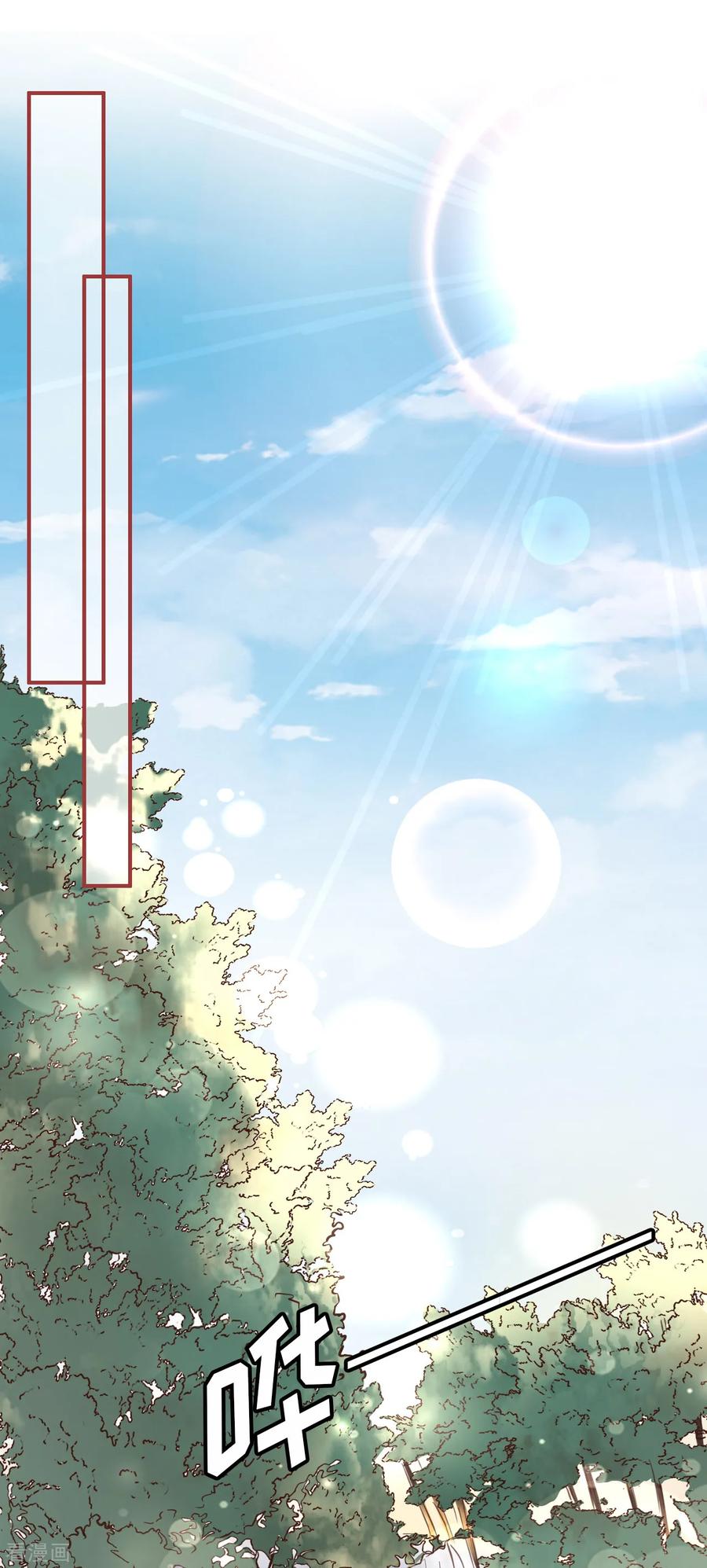 《阴阳界的新娘》第123话 第2页