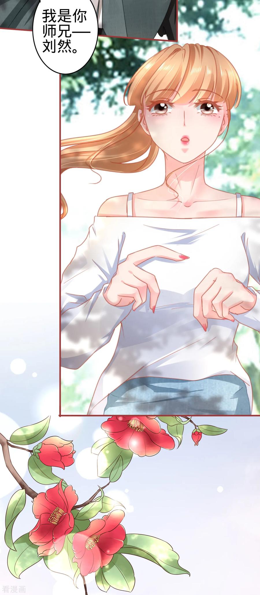 《阴阳界的新娘》第123话 第30页