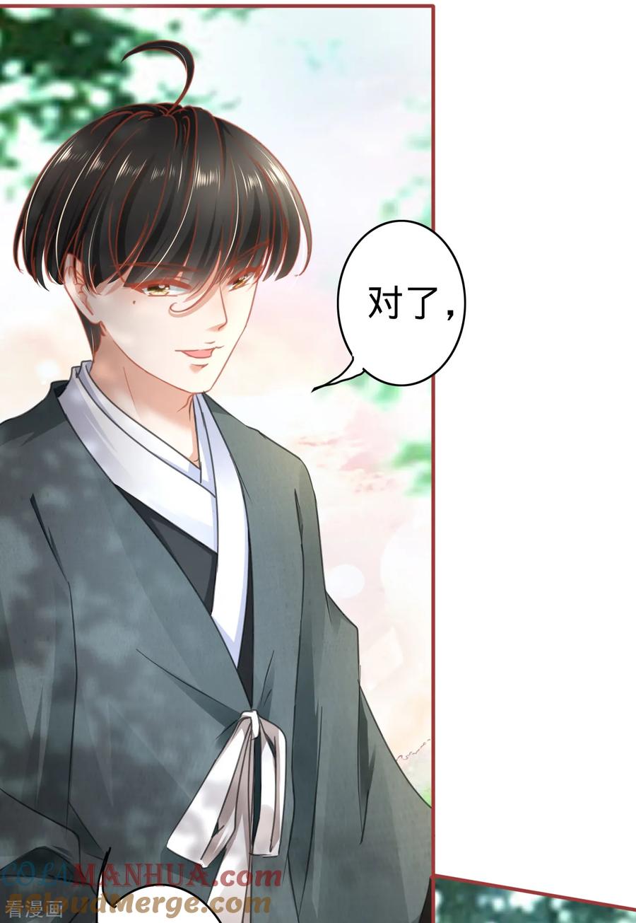 《阴阳界的新娘》第123话 第29页
