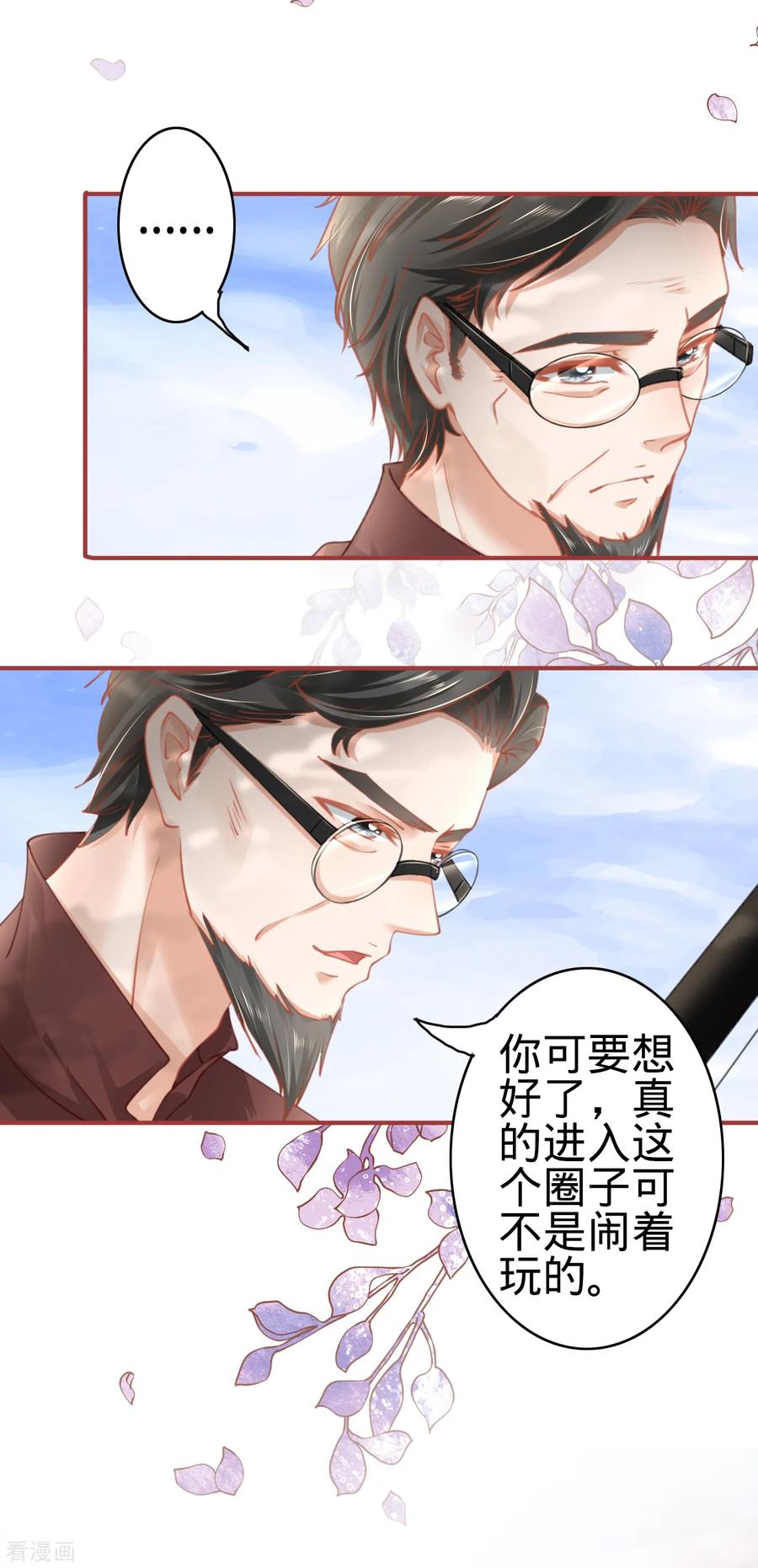 《阴阳界的新娘》第123话 第18页
