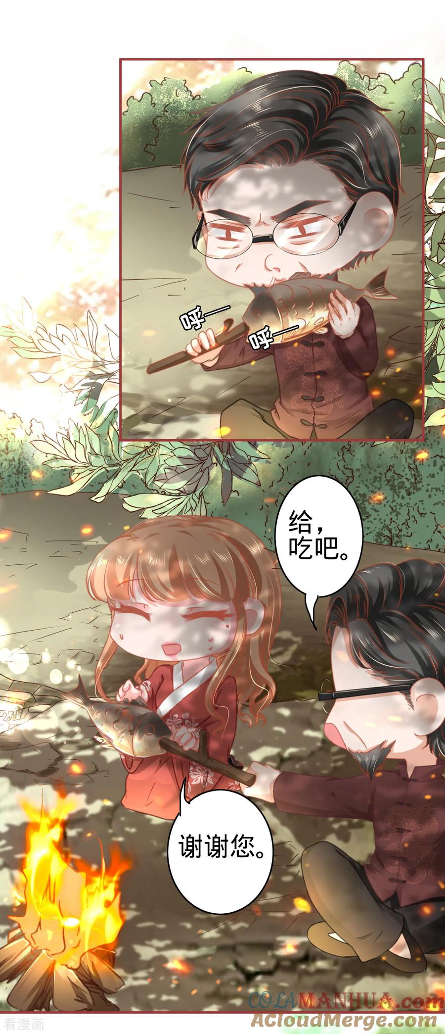 《阴阳界的新娘》第123话 第11页