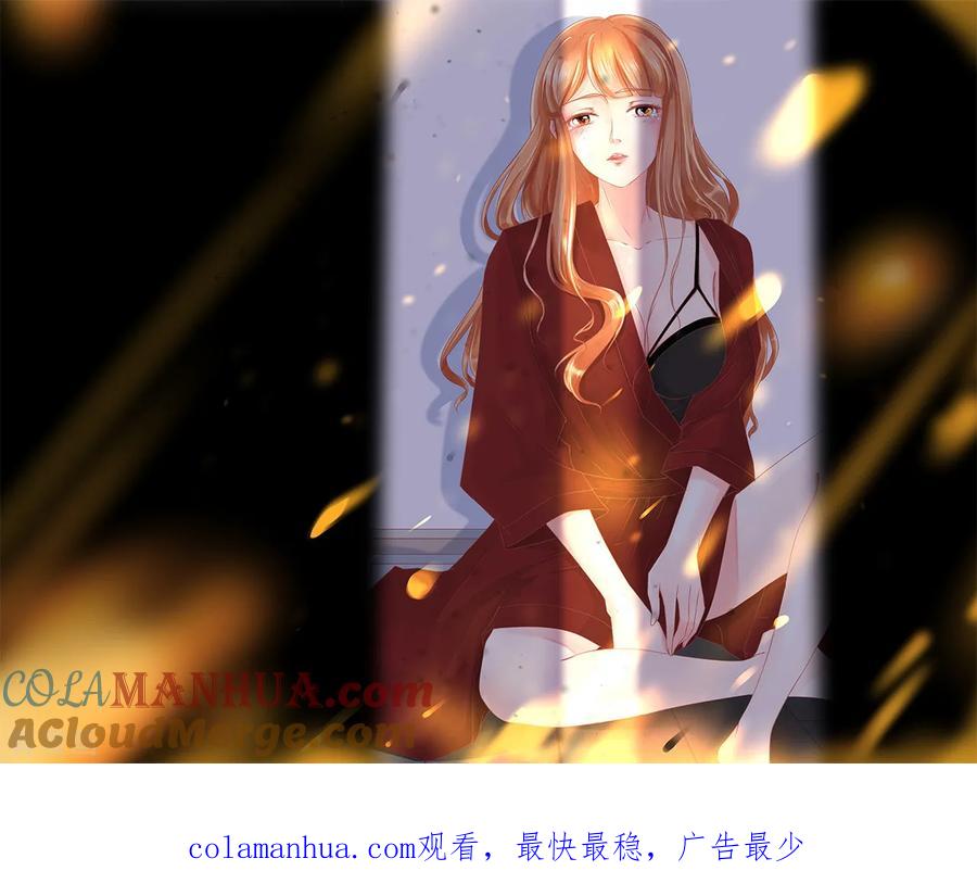 《阴阳界的新娘》第123话 第33页