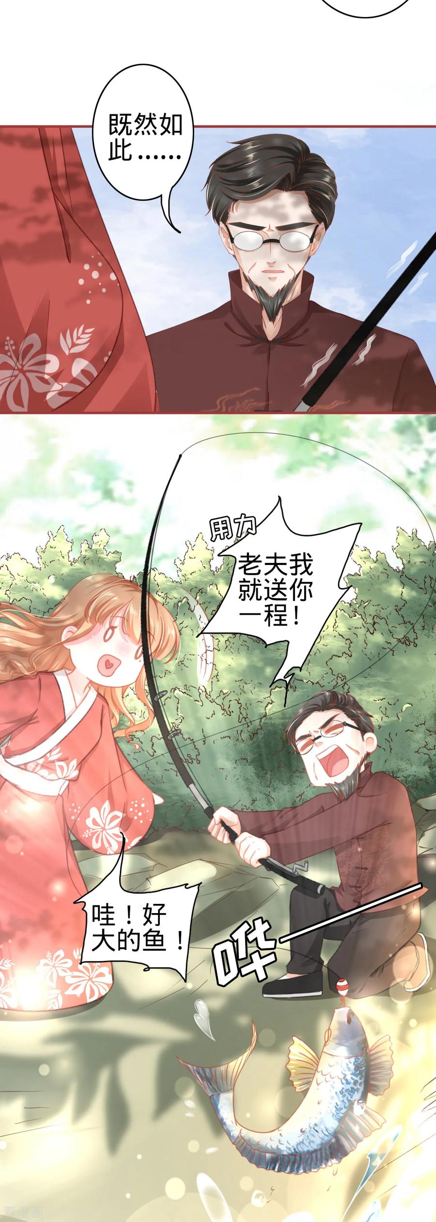 《阴阳界的新娘》第123话 第20页