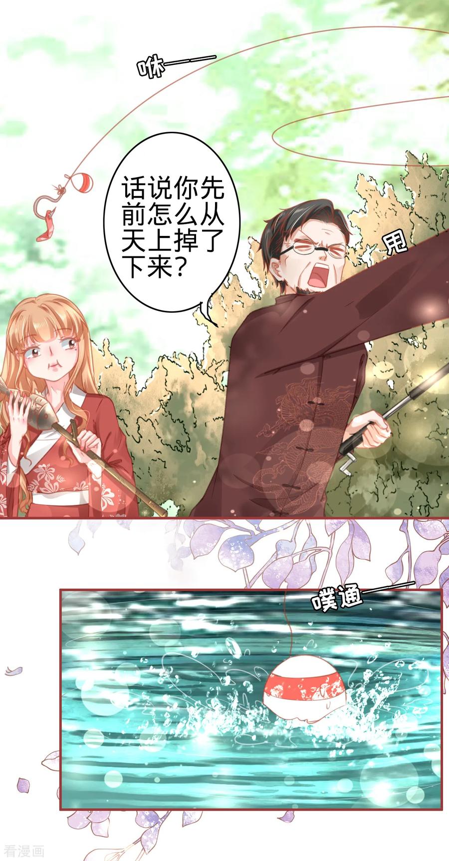 《阴阳界的新娘》第123话 第12页