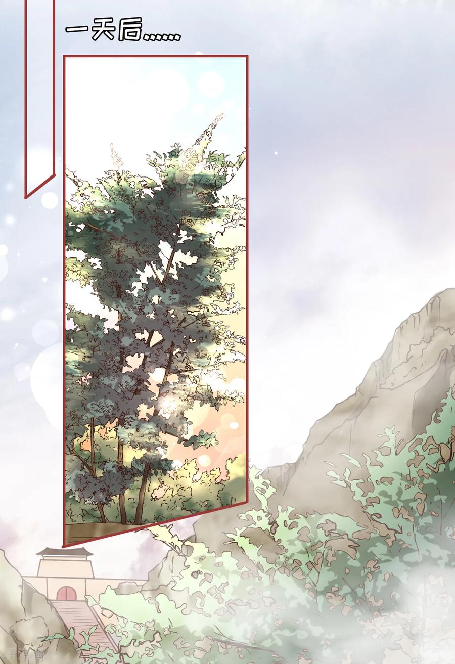 《阴阳界的新娘》第123话 第22页