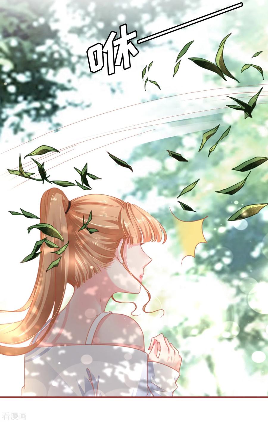 《阴阳界的新娘》第123话 第26页