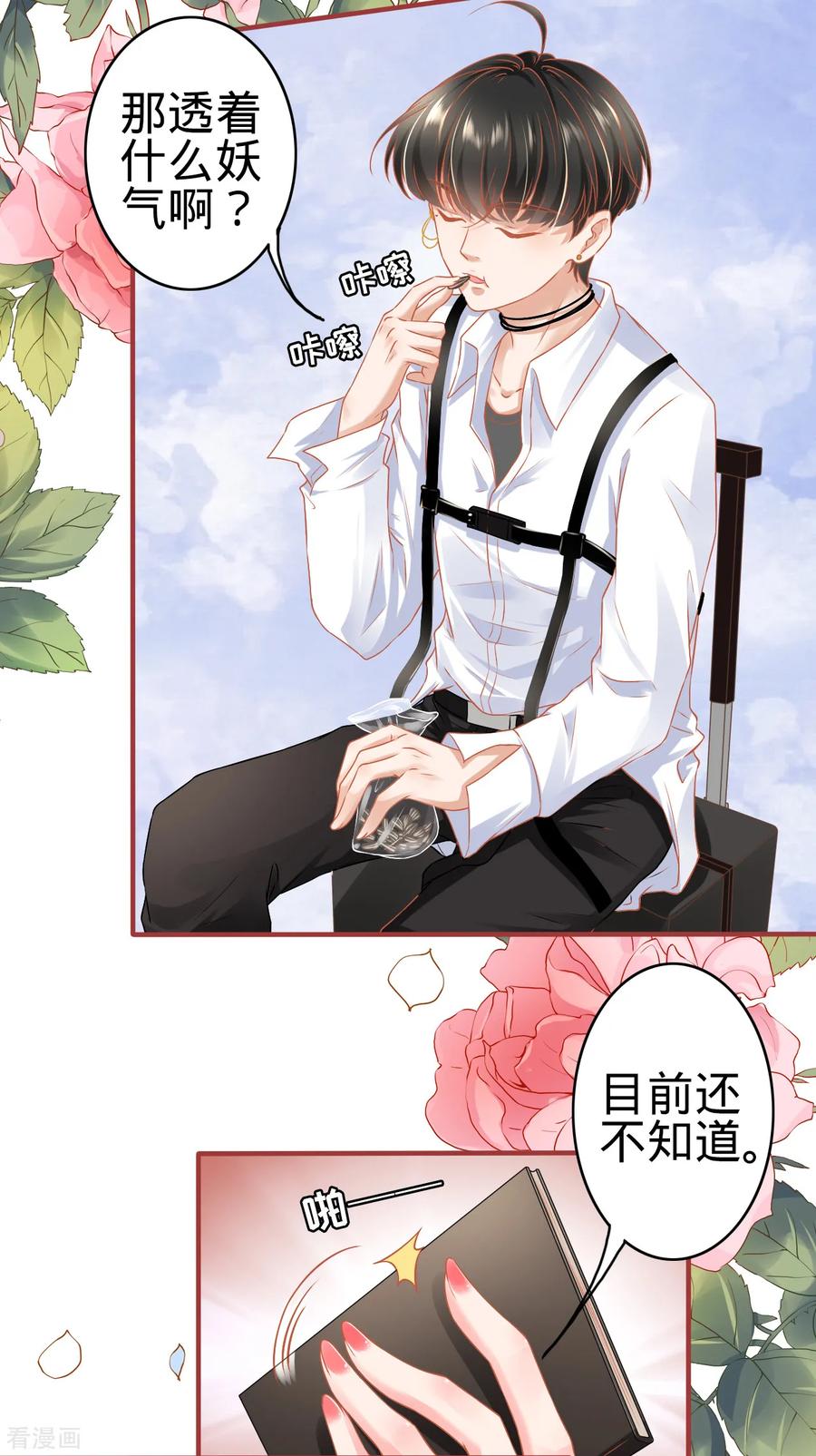 《阴阳界的新娘》第124话 第4页