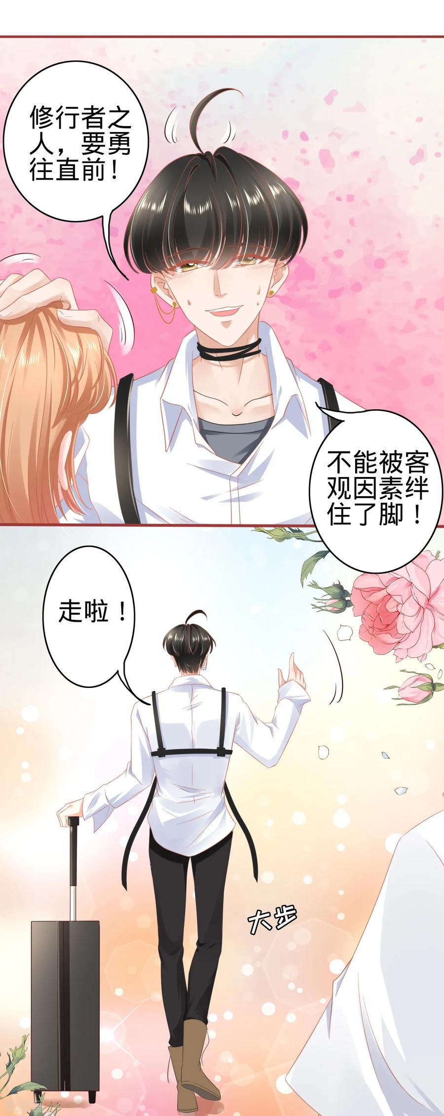 《阴阳界的新娘》第124话 第10页