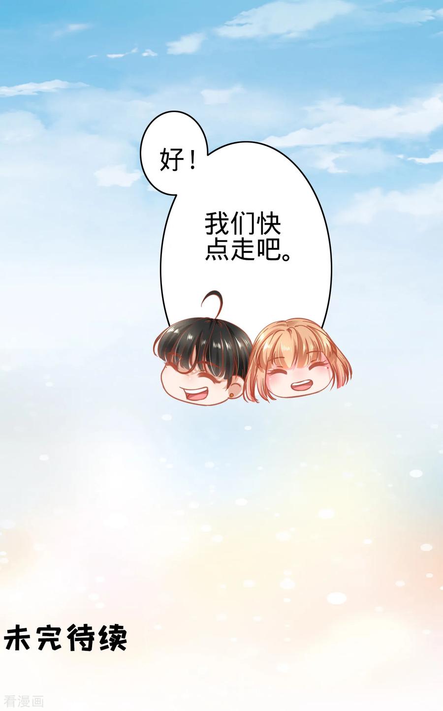 《阴阳界的新娘》第124话 第26页