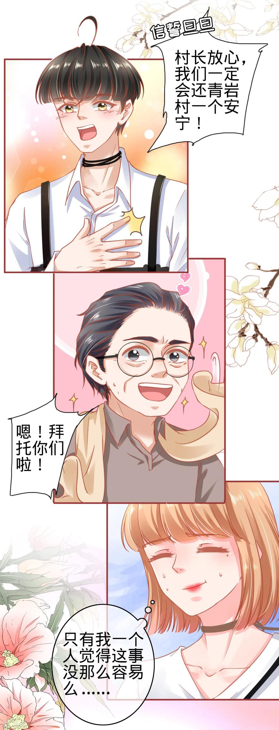 《阴阳界的新娘》第124话 第24页