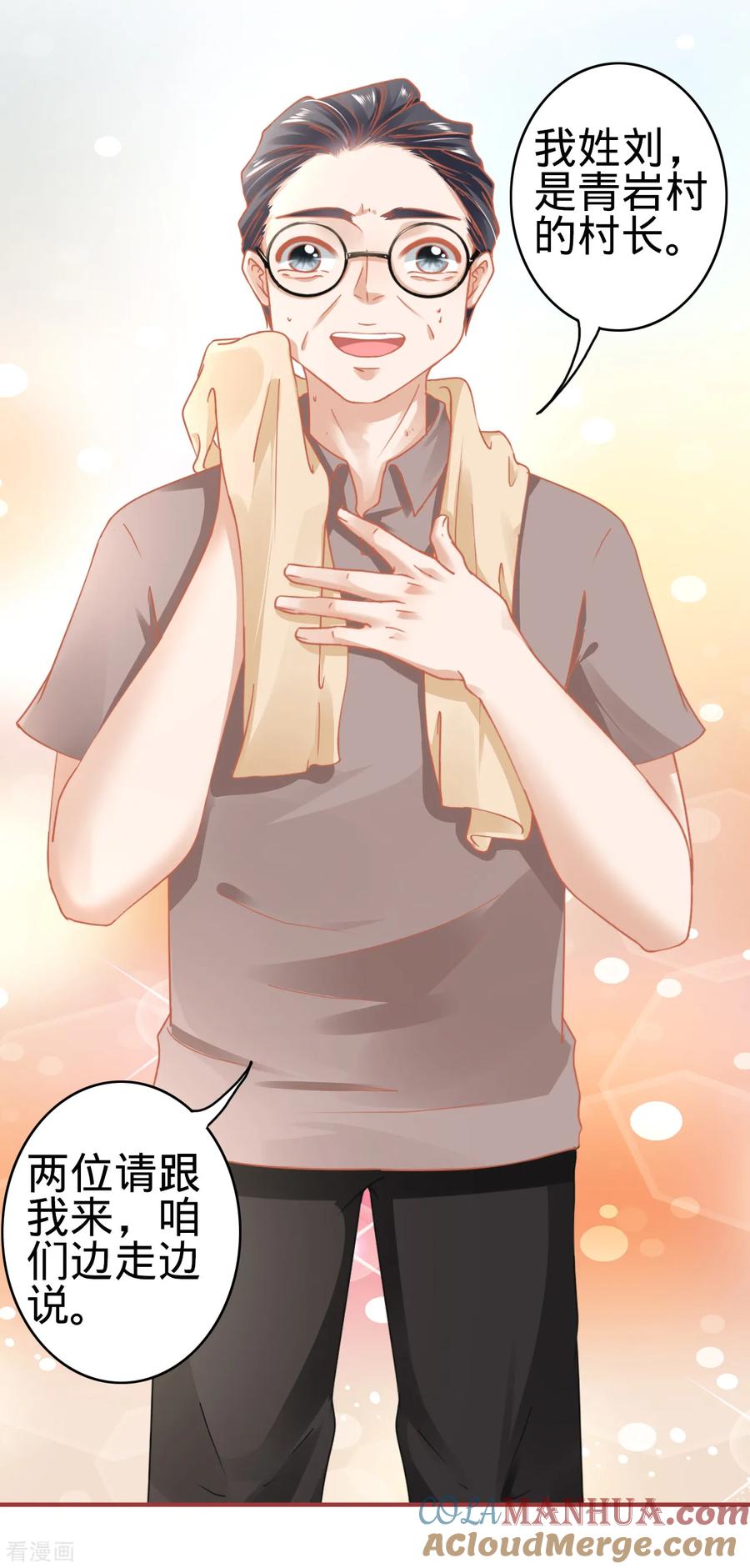 《阴阳界的新娘》第124话 第17页