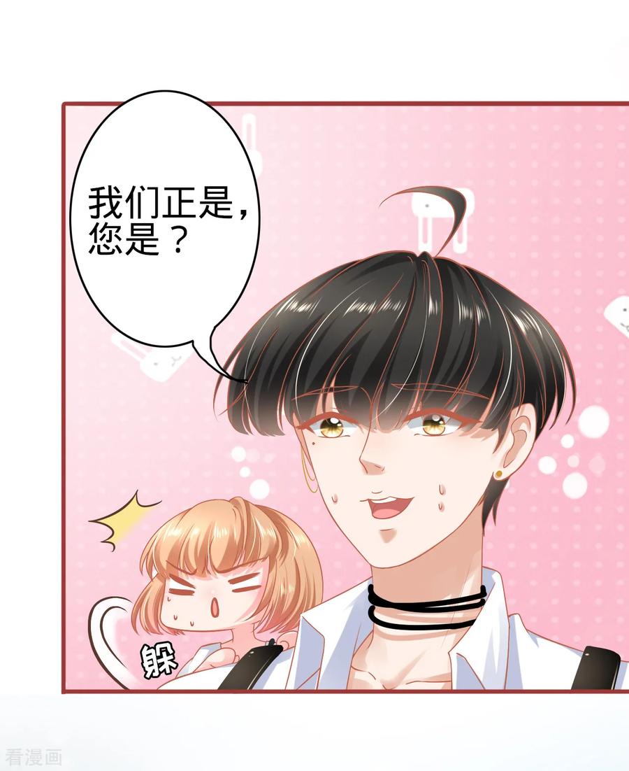 《阴阳界的新娘》第124话 第16页