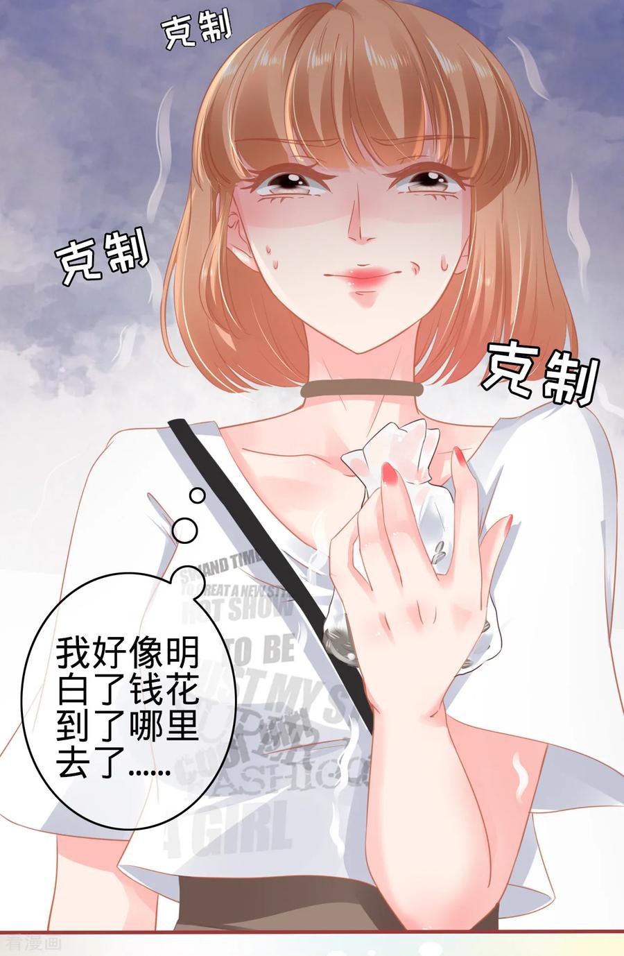 《阴阳界的新娘》第124话 第8页