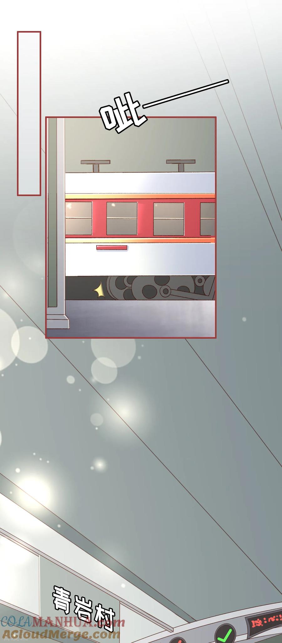《阴阳界的新娘》第124话 第13页