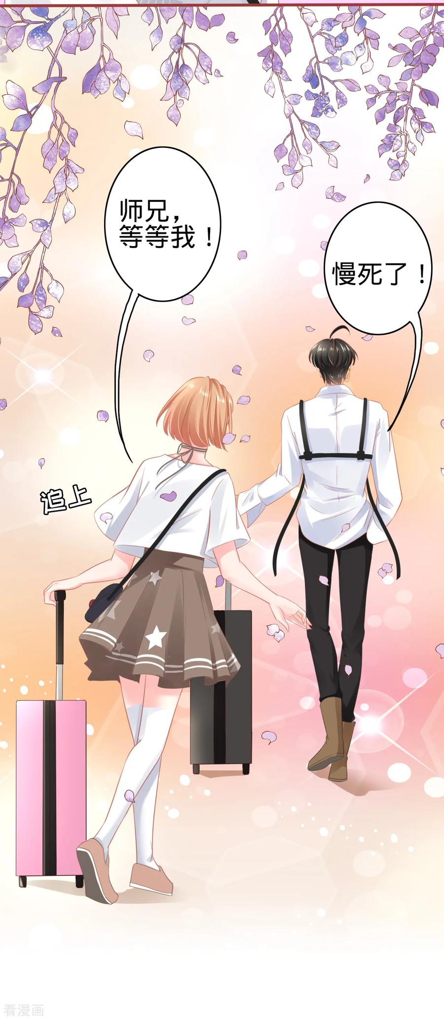 《阴阳界的新娘》第124话 第12页
